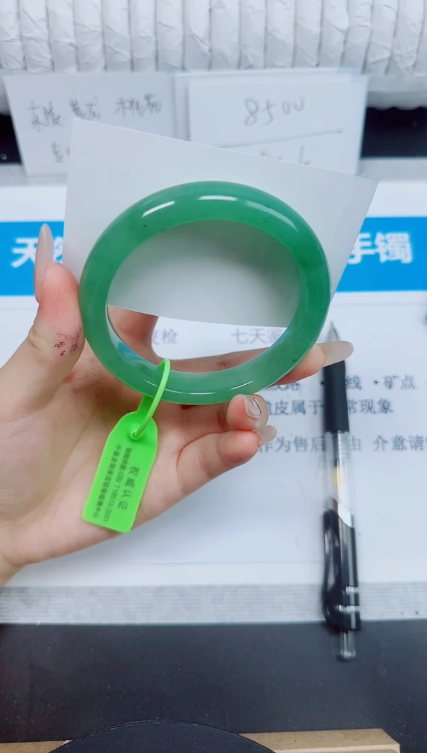 石英质玉手镯未镶嵌95/62.5