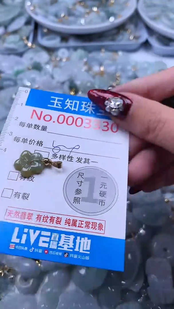 吊坠(不含链)未镶嵌翡翠3330