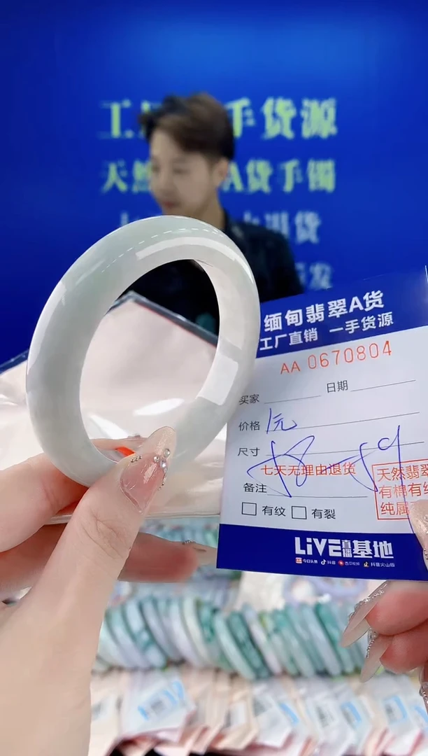 未镶嵌手镯翡翠04