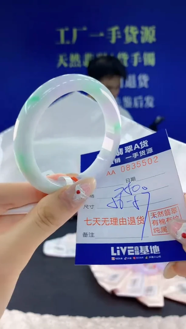 未镶嵌手镯翡翠02天然翡翠A货