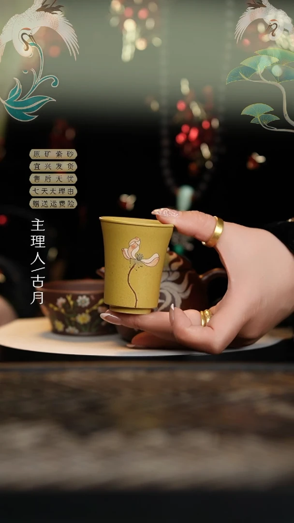 【闪购商品】L140黄金段泥绘闻香杯