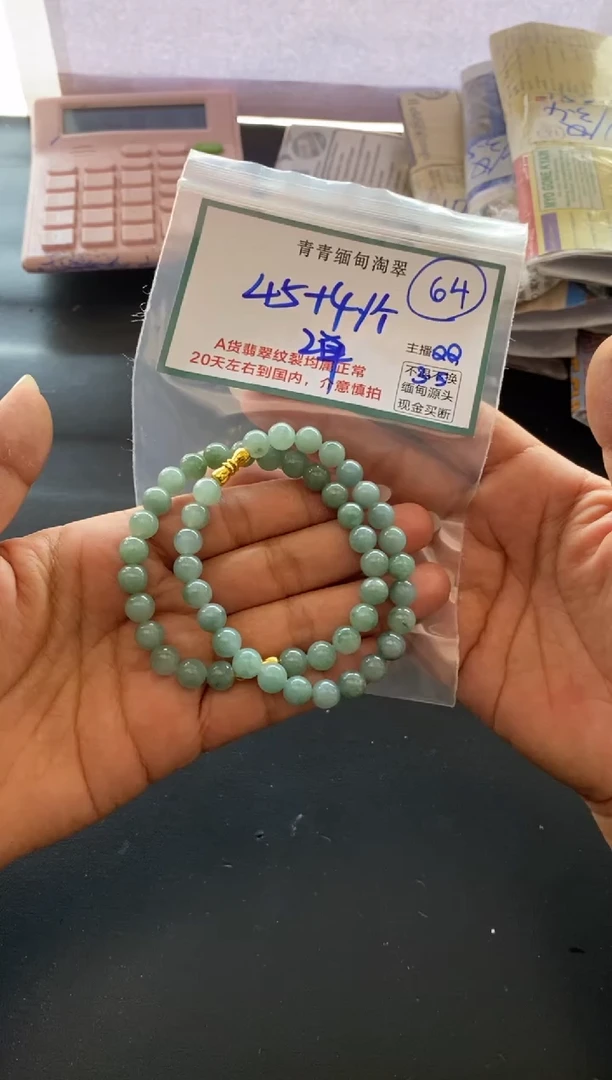 【闪购商品】定制翡翠未镶嵌64/珠串多样性发货/