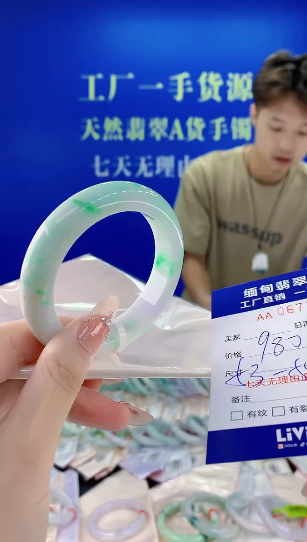 未镶嵌手镯翡翠19