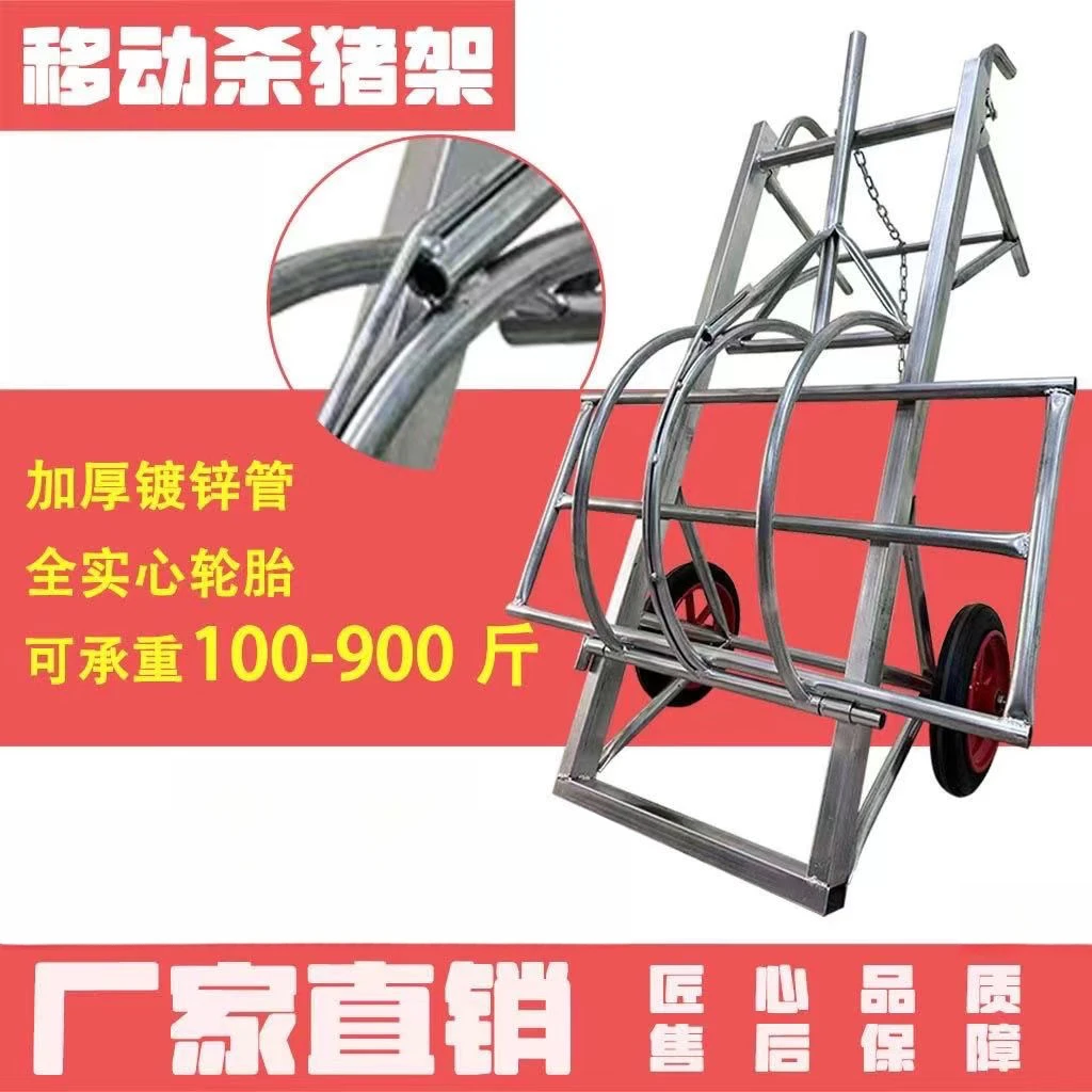 新款专用杀猪神器固定架移动式屠宰猪时绞盘设备屠宰加工设备架子