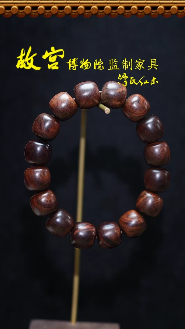 【闪购商品】黄花梨/降香黄檀手串/手链海黄多样性发其一07010488