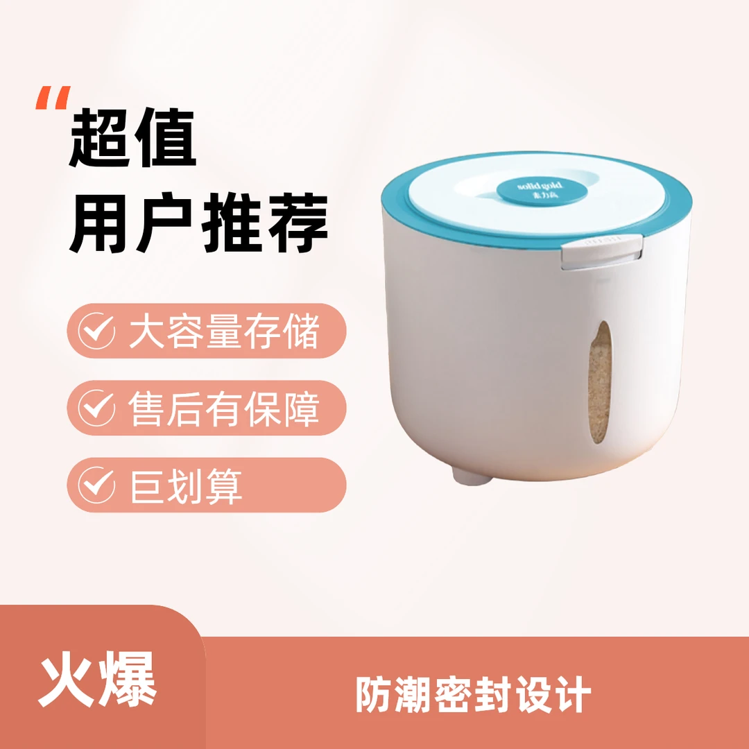 密封储粮桶5kg（直径23cm高21cm）宠物主食