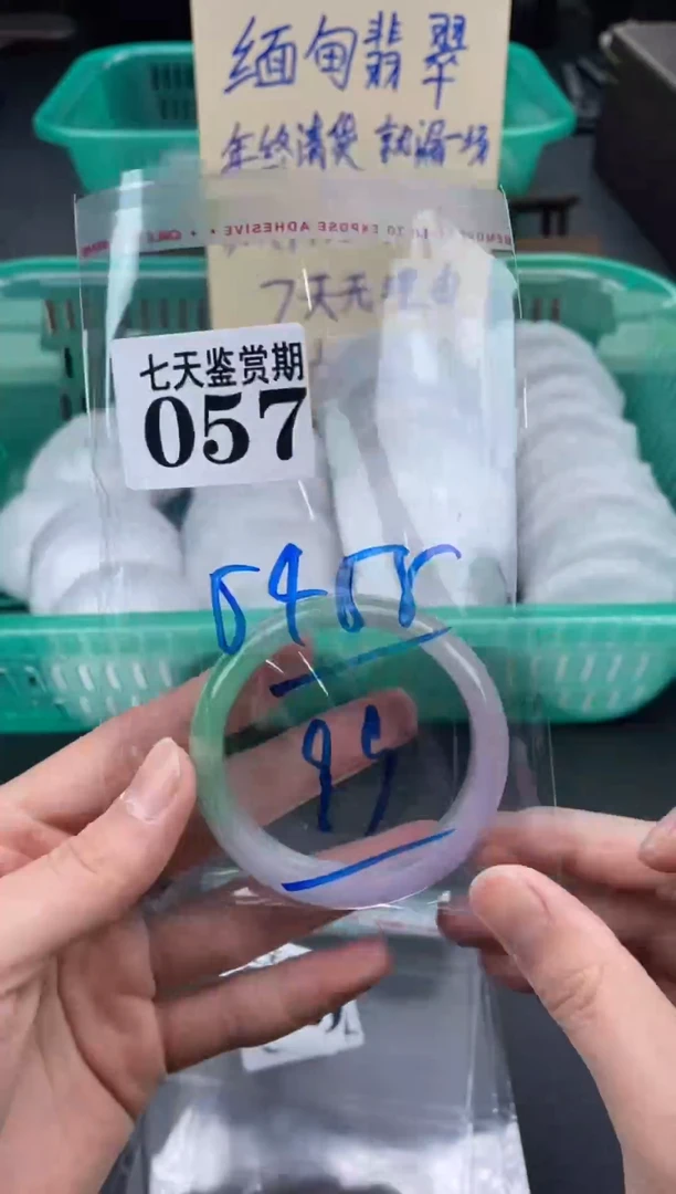 未镶嵌手镯翡翠57