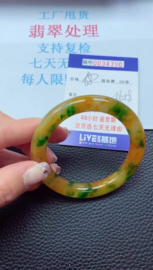 【闪购商品】以实物为准0000034390