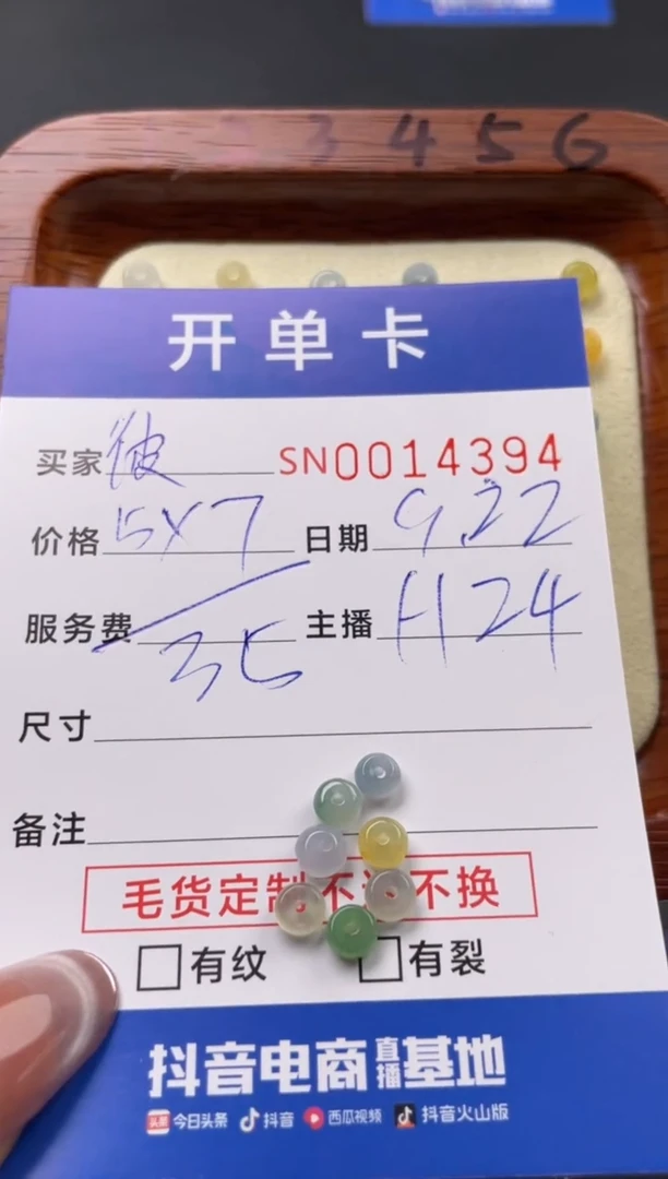 颈饰未镶嵌翡翠彼**园00014394