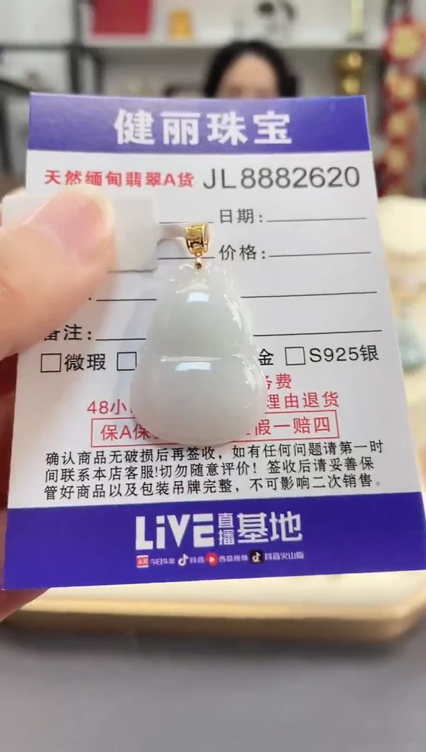 颈饰18K金镶嵌翡翠天然缅甸翡翠A货 葫芦(一物一证)  +银链