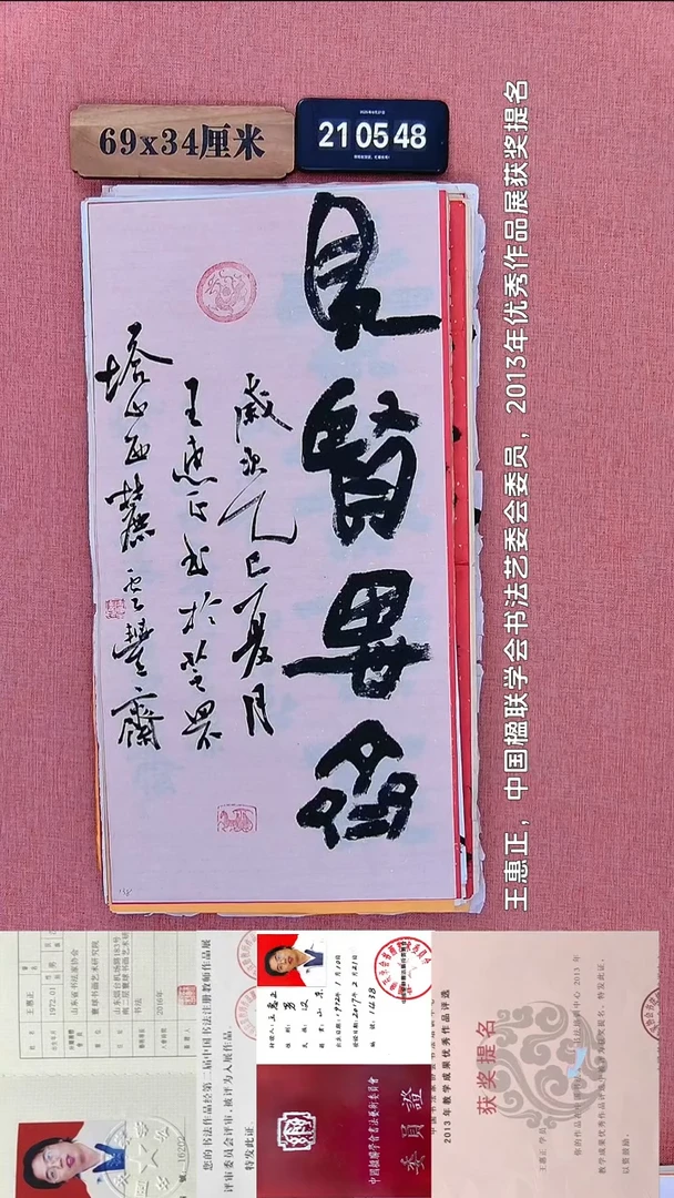 书法126           王老师书法作品