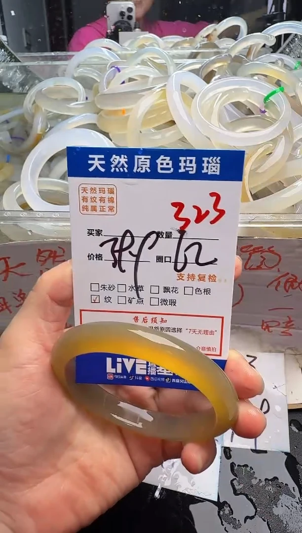 手镯玛瑙/玉髓未镶嵌323