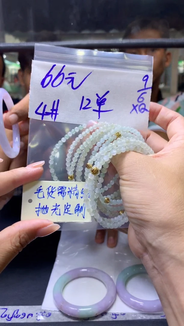 定制翡翠未镶嵌全2米珠#66元多样性拍一发一毛货需抛光