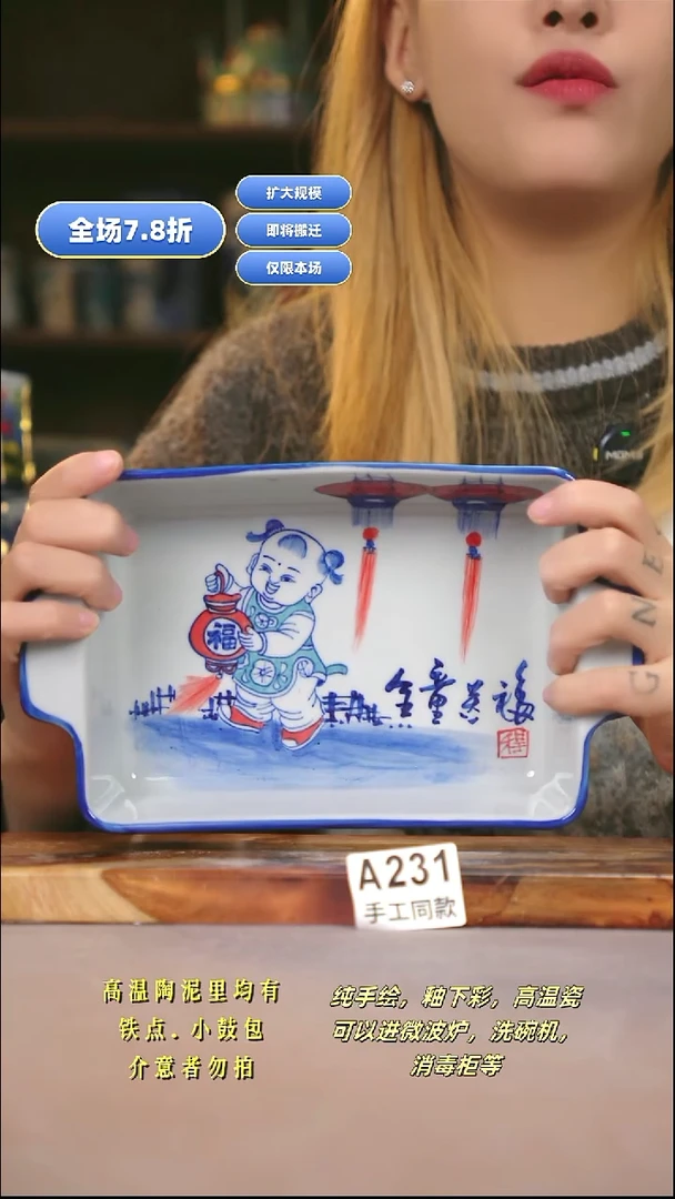 A231新十二器瓷器