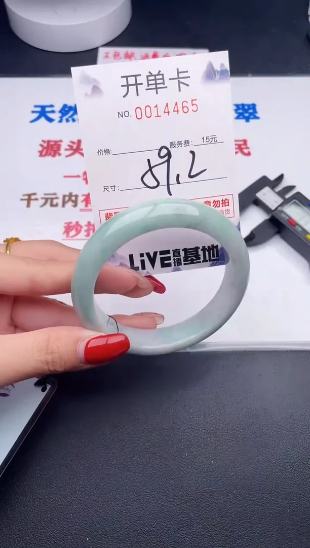 未镶嵌手镯翡翠65