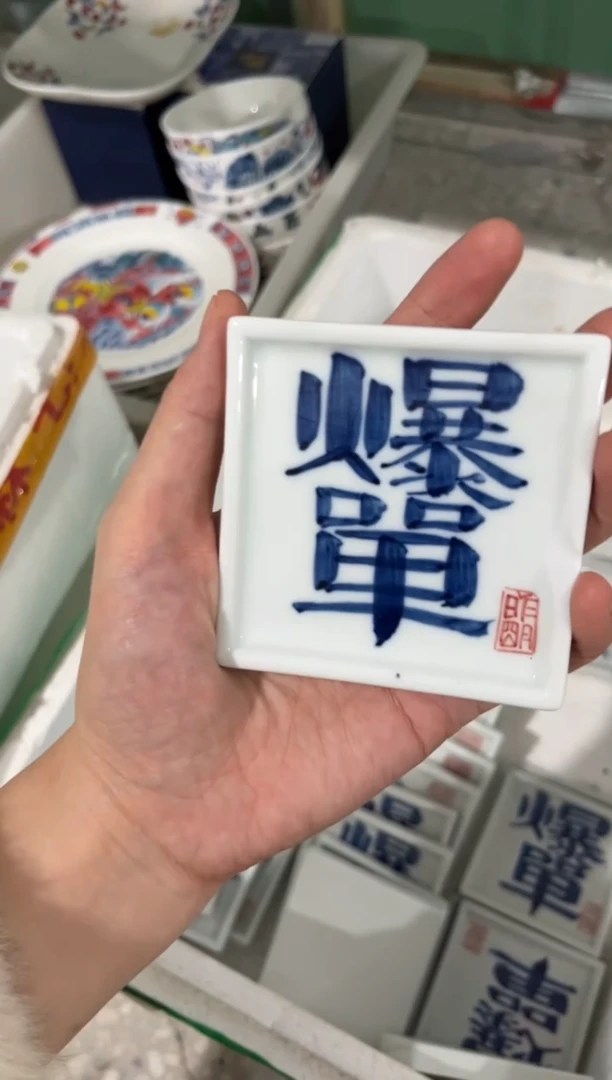 陶瓷昨明景德镇陶瓷：微瑕 杯垫