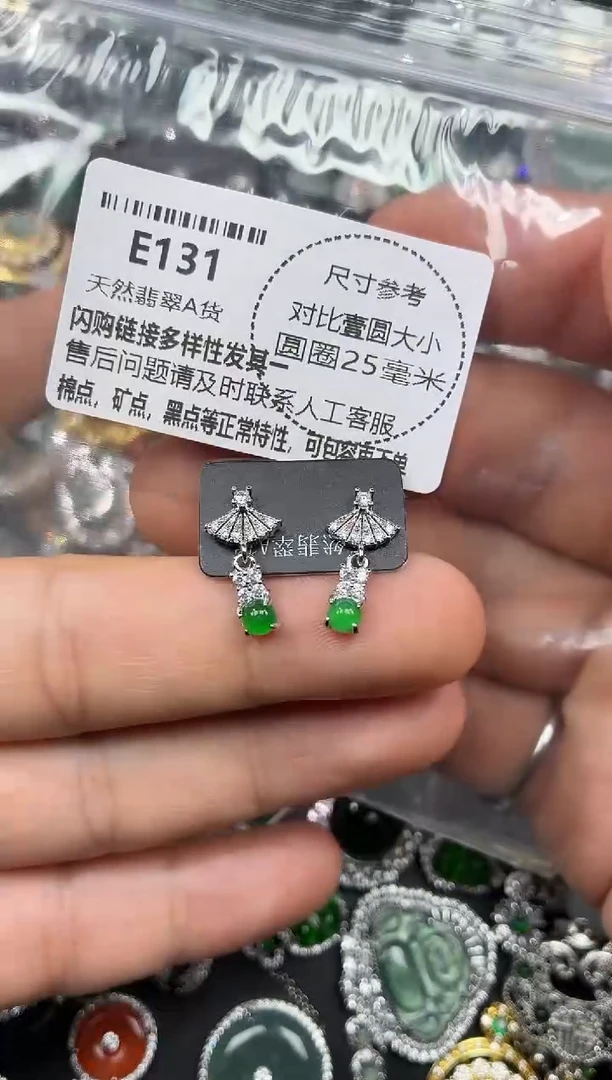 颈饰未镶嵌翡翠E131耳钉