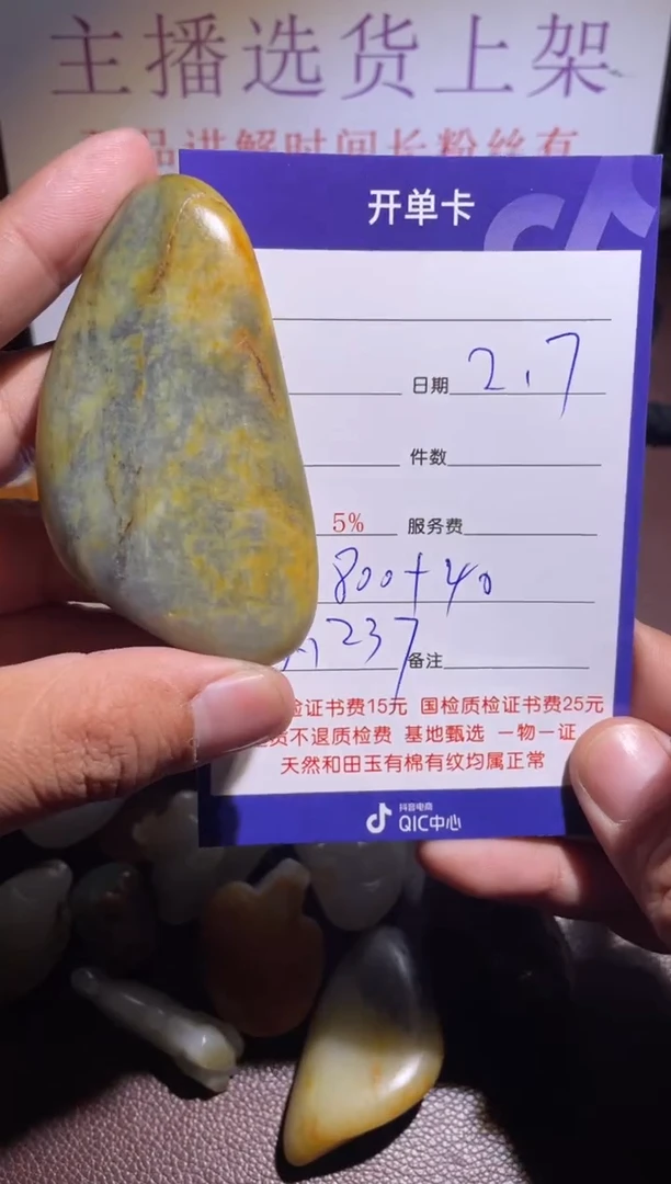 【闪购商品】和田玉挂件未镶嵌237