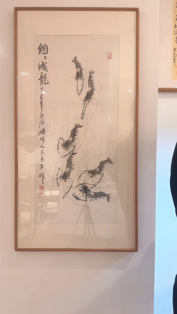 书法易志平 国画 墨虾+馆徽  不带框发货