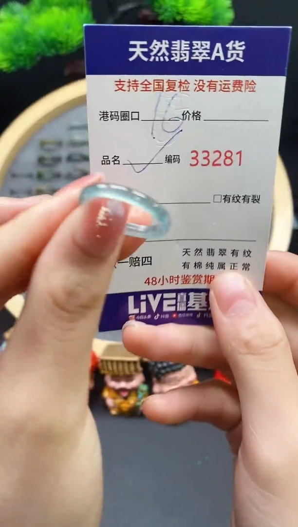 【闪购商品】翡翠戒指未镶嵌天然翡翠戒圈3281