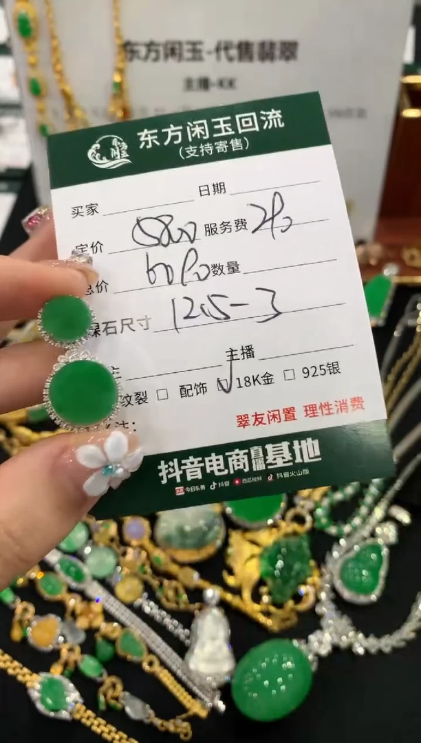 吊坠(不含链)18K金镶嵌翡翠无事牌不退换