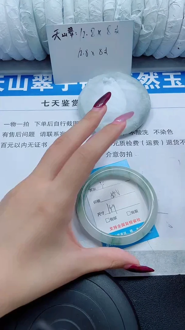 未镶嵌手镯石英质玉30-58/59