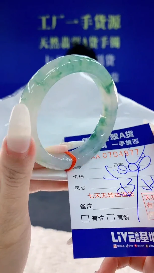 未镶嵌手镯翡翠77天然翡翠A货