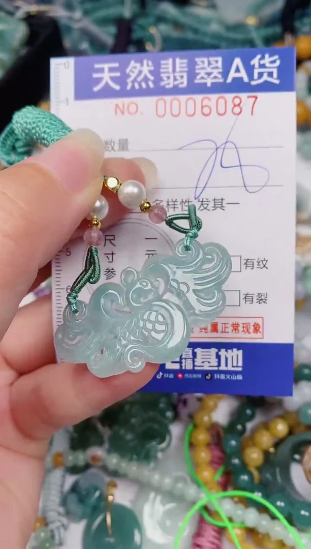 颈饰未镶嵌翡翠00006087
