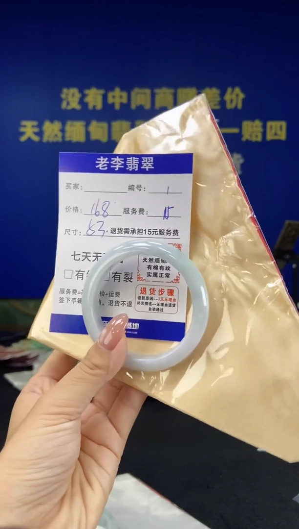 未镶嵌手镯翡翠翡翠手镯单样发一1