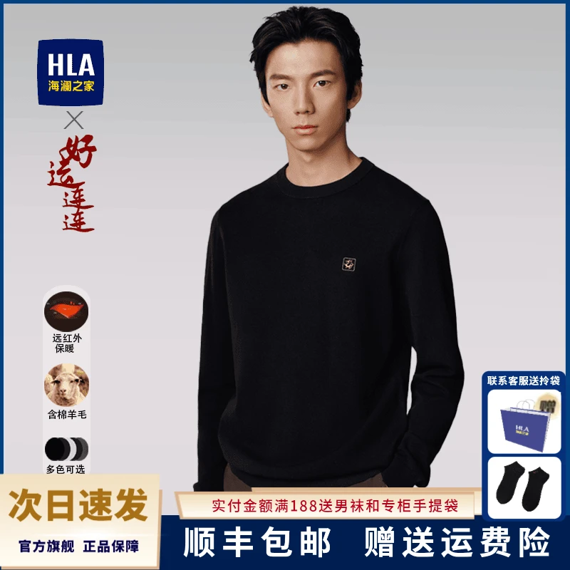 海澜之家龙形印花长袖针织衫刺绣商务款圆领毛衣男秋冬保暖柔软