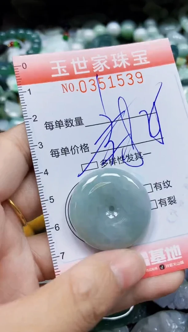 颈饰未镶嵌翡翠翡翠闪购Y0351539