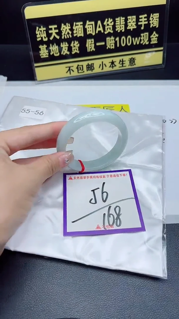 未镶嵌手镯翡翠我