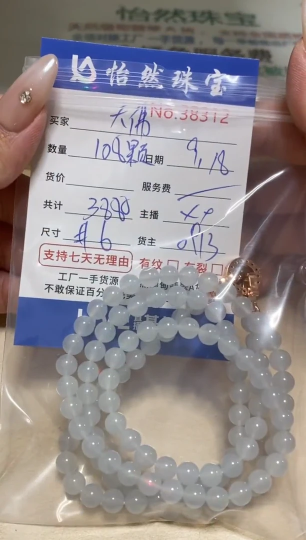 未镶嵌手链翡翠默****白单：38312
