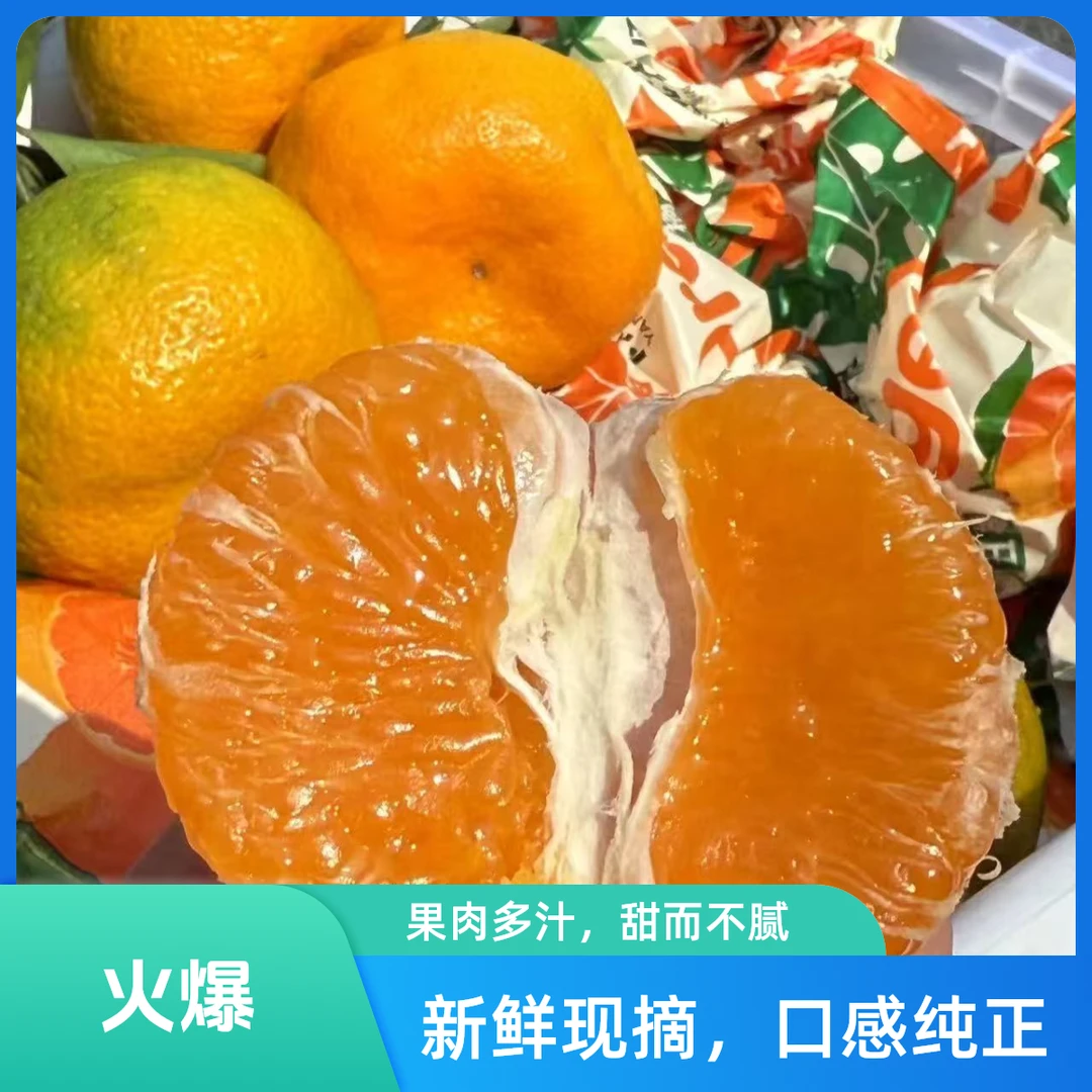 【水果优选】云南头茬新鲜丑橘酸甜可口孕妇当季水果【顺丰次日达】云南省