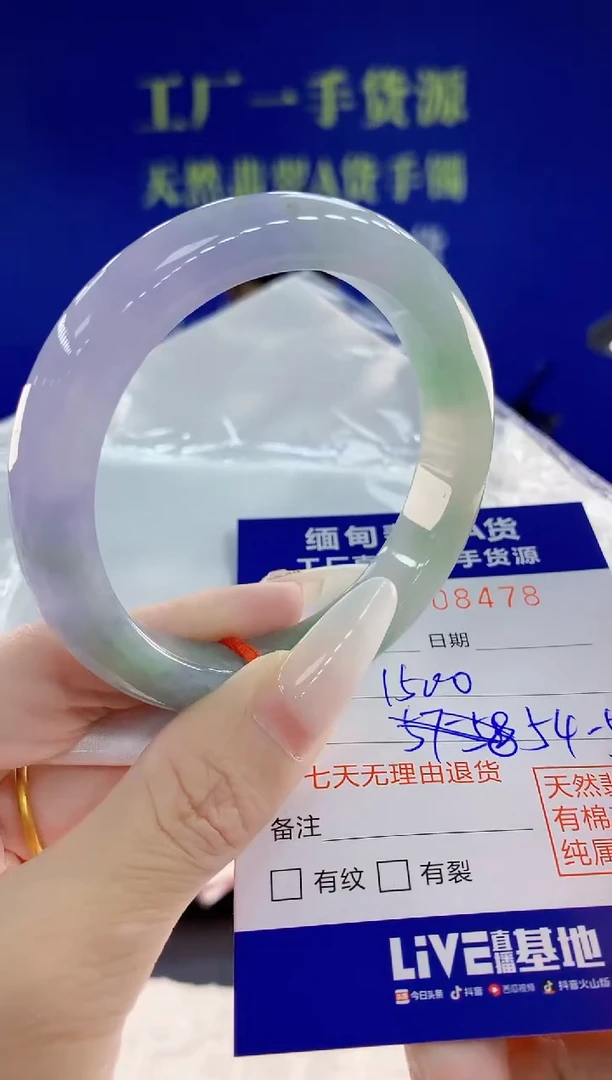 未镶嵌手镯翡翠78天然翡翠A货
