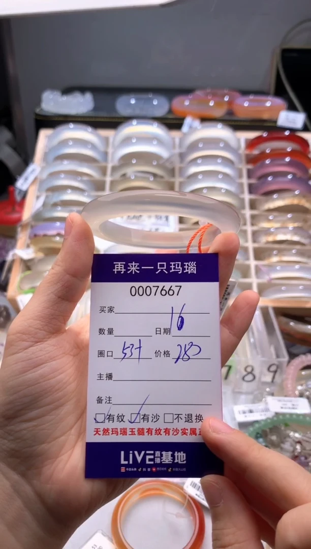 手镯玛瑙/玉髓未镶嵌防漏7667