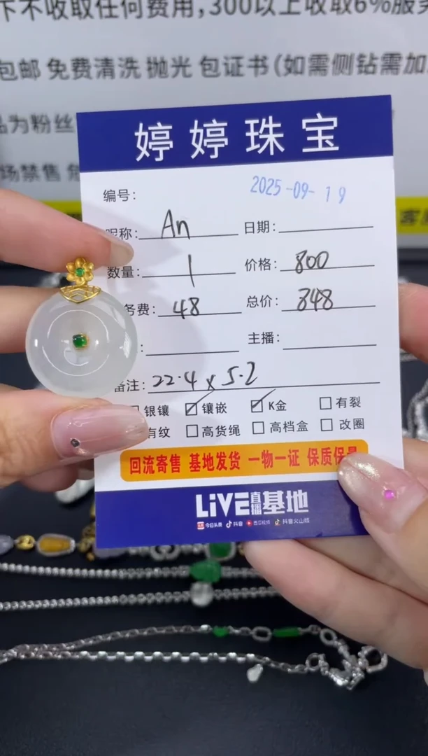 吊坠(不含链)18K金镶嵌翡翠A****a0919036
