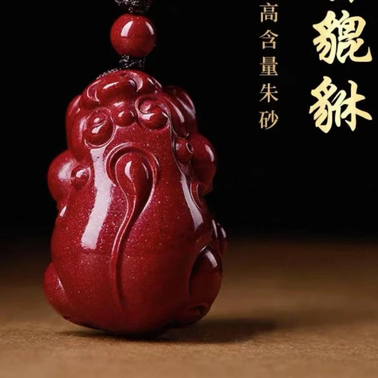 含辰砂工艺品朱砂貔貅吊坠女款挂件男士项链配饰首饰