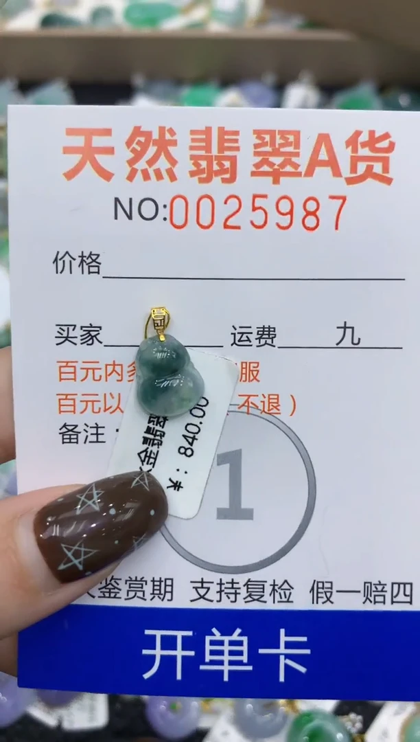 【闪购商品】翡翠颈饰18K金镶嵌11111111111