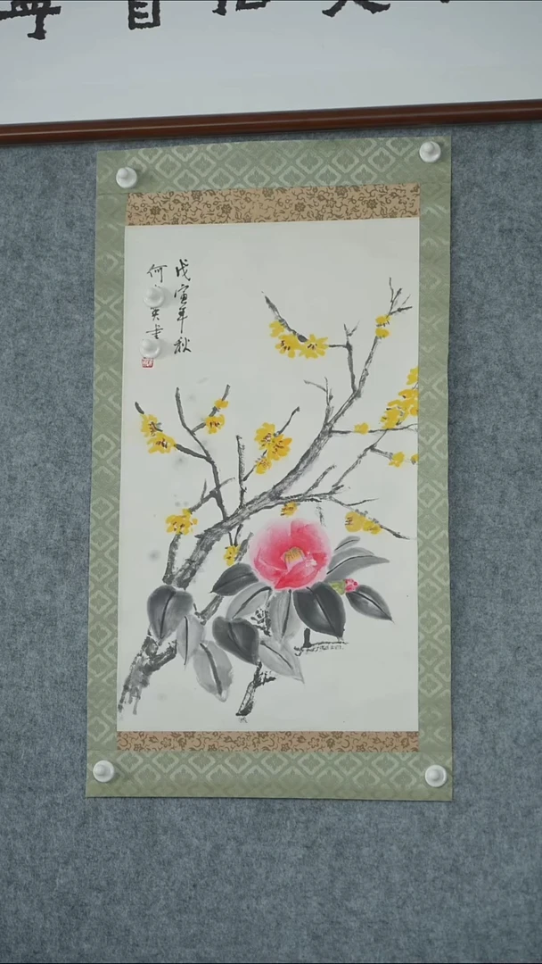 竖款何老师-花卉画作