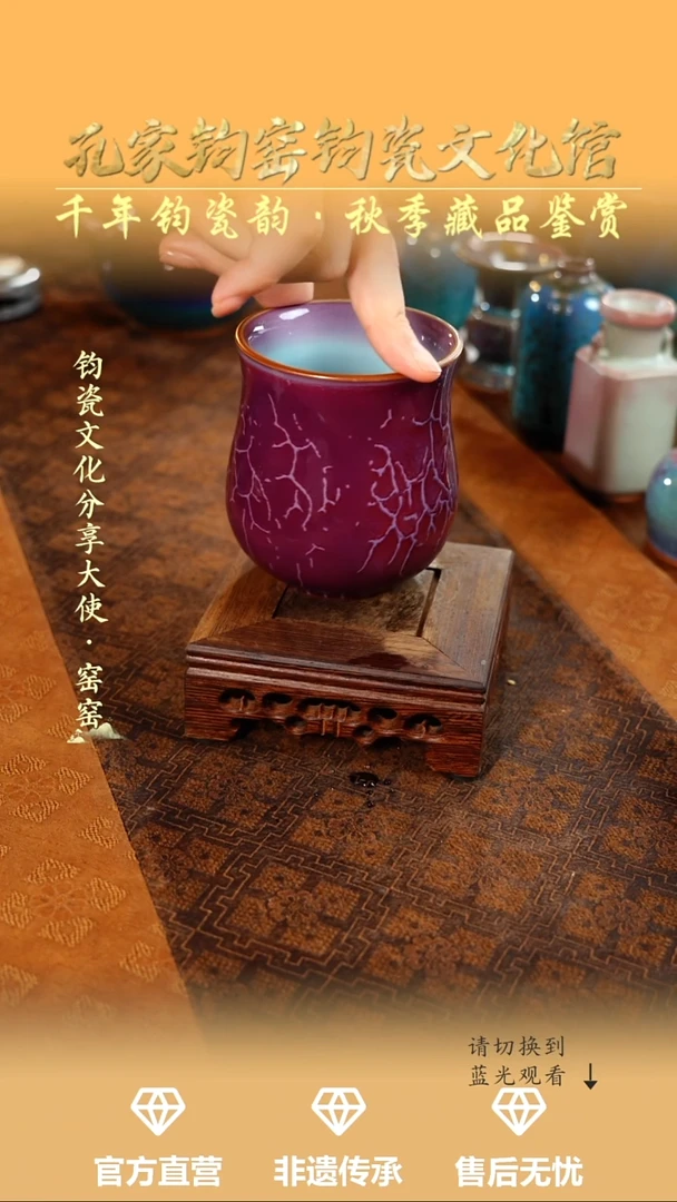 孔家钧窑艺术欣赏-玉兰杯