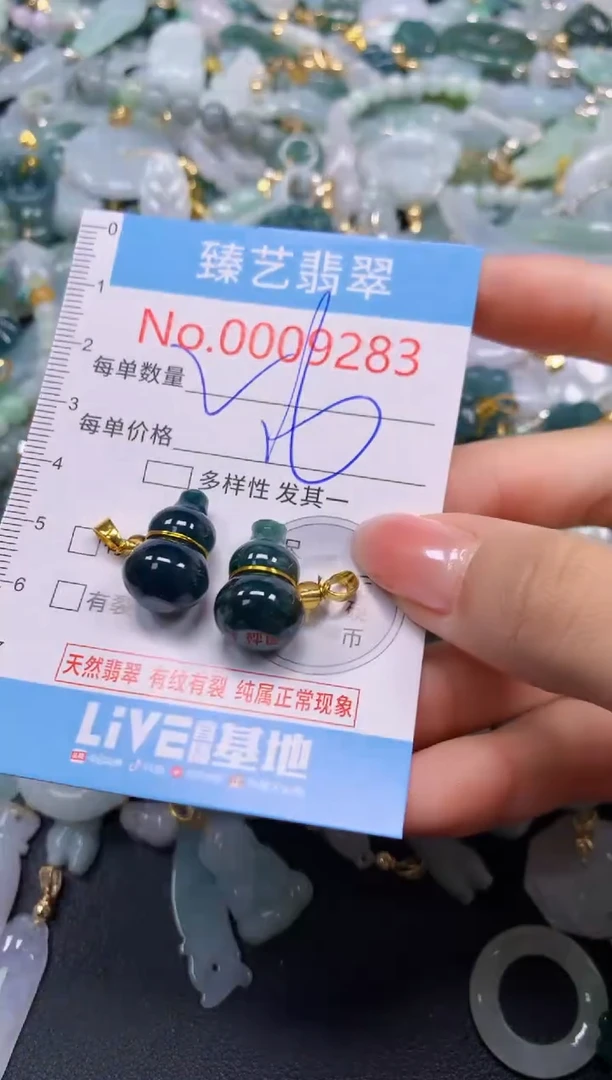 颈饰未镶嵌翡翠9283