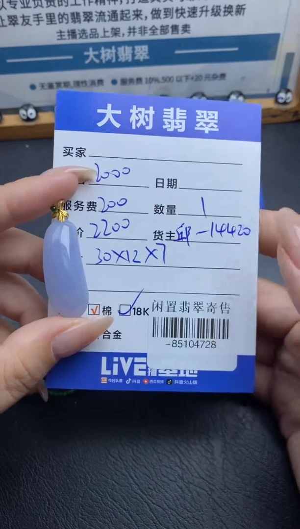 颈饰18K金镶嵌翡翠萌*-85104728