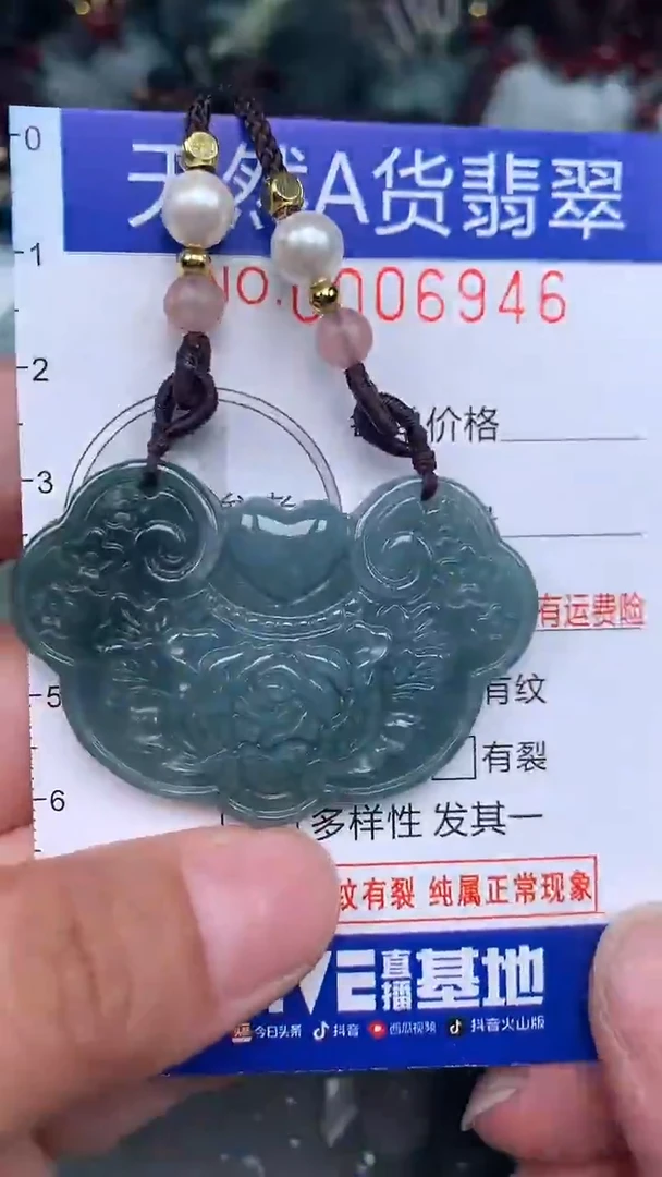 颈饰未镶嵌翡翠...0006946