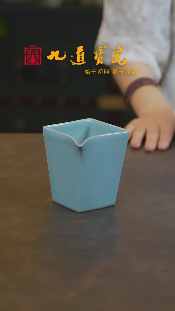 宝丰宋官窑原产地汝瓷【宝】四方公道
