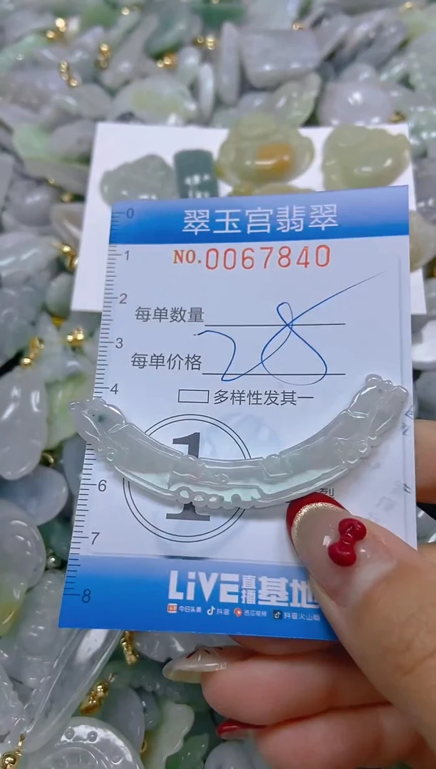 【闪购商品】翡翠颈饰未镶嵌闪购0067840