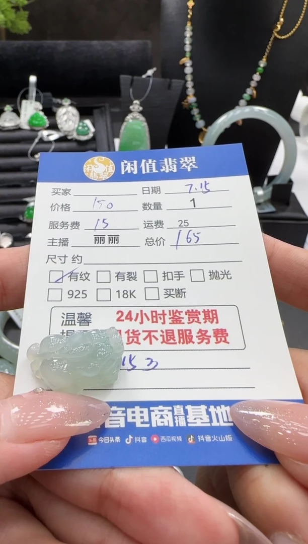 翡翠未镶嵌吊坠(不含链)翡翠吊坠