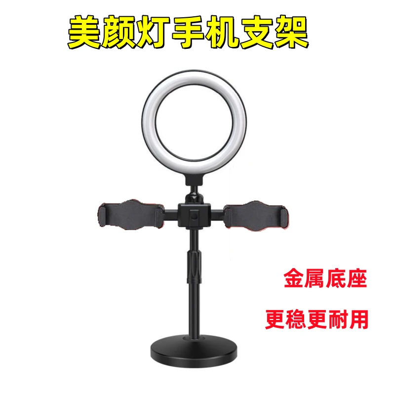 金属双机位手机直播支架美颜灯桌面支架环形补光灯自拍追剧架子