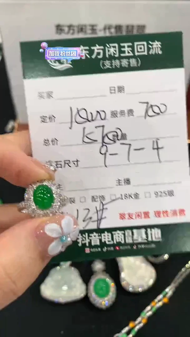 18K金镶嵌戒指翡翠不退不换