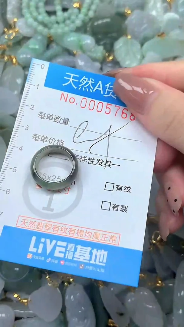 颈饰未镶嵌翡翠净货挂件-5768